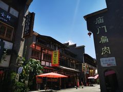 -沙县小吃文化城