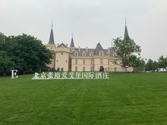 -北京张裕爱斐堡酒庄