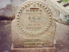 -普陀山慧济禅寺