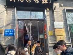-吴裕泰茶庄(前门大街店)