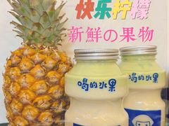 -快乐柠檬happylemon(北京APM店)