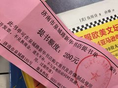 -新华书店(泉城路店)