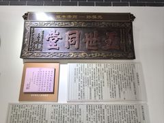 -沧州文庙