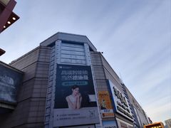 -利群商厦(台东店)
