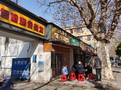 -汪记鲜鱼糊汤粉(沈阳路总店)