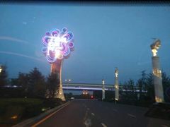 -丁香湖公园