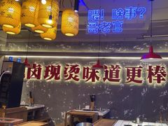 -郑红玉现卤串串(太古里店)