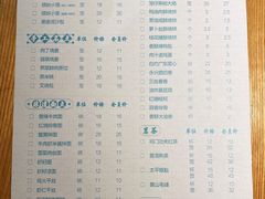 -耿福兴(步行街店)