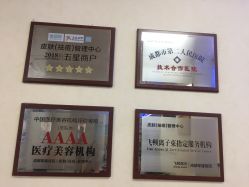 -成都军建医院·疤痕诊疗中心