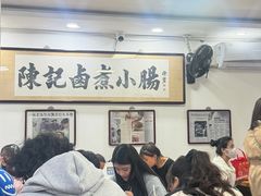 -陈记卤煮小肠