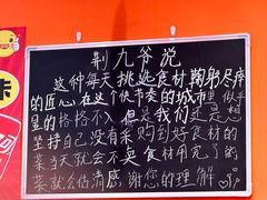 -荆九爷爆炒桥头三嫩(夫子庙店)