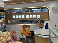 -精点味道(大连商场店)