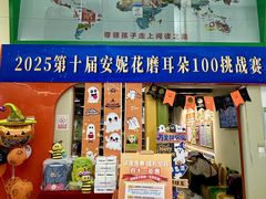 -安妮花英语·少儿·原版阅读(青岛远洋中心馆店)