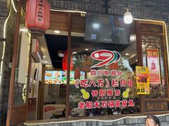 -老船夫石锅苗苗鱼·老字号(三道堰总店)