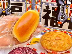 -福福饼店·金牌酥皮菠萝包(白丽生活广场店)