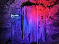 -金狮洞国家地质公园