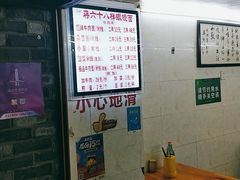 -蒋六十八梯眼镜面(渝中店)