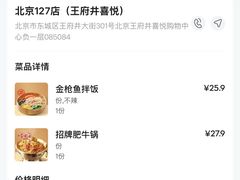 -米村拌饭(王府井喜悦店)