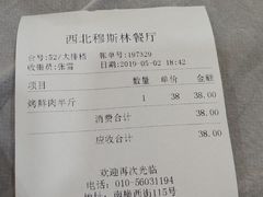 -西北朗益和穆斯林餐厅