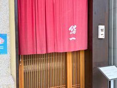 -鮨一日本料理(大中华店)