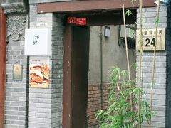 门面-汤厨(五道营店)