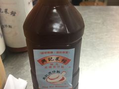 -兴记菜馆