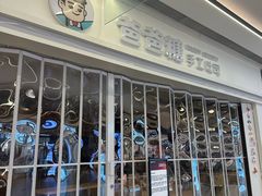 -合景·悠方(成都店)