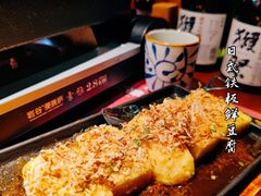 -有喜屋·深夜食堂(北京西路店)