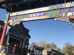 -1点点(南锣鼓巷地铁站店)