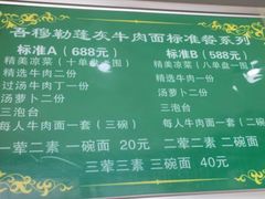 -吾穆勒蓬灰牛肉面·清真(北滨河中路店)
