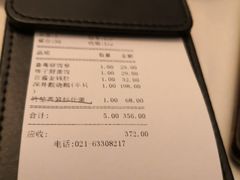 账单-喜粤8号(南京东路店)