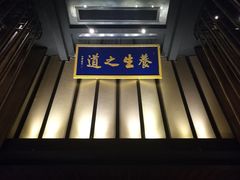 -足本纪·足道 SPA 简餐 小吃(文三西路店)
