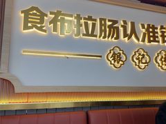 -银记肠粉店(北京路店)