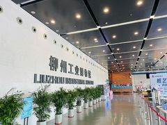 -柳州工业博物馆