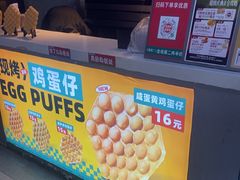 -港师傅·菠萝包(北京超极合生汇店)