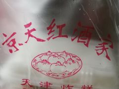 -京天红酒家(虎坊路店)