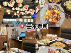 -三禾寿司(君尚店)