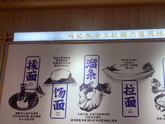 -马记永·兰州牛肉面(3019君尚店)