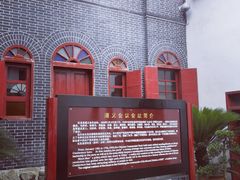 -遵义会议纪念馆
