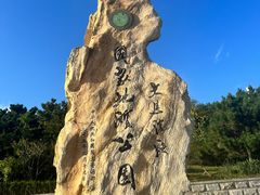 -大连金石滩滨海国家地质公园