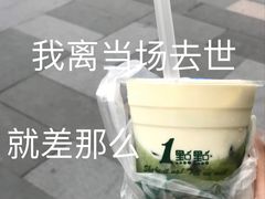 -1点点(清湖地铁店)