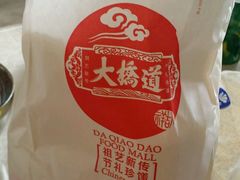-大桥道食品商店(咸阳路店)