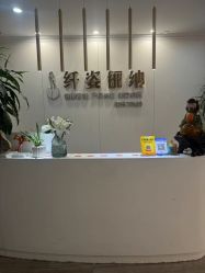 -纤姿俪纳·产后恢复连锁机构(鄞州万达店)