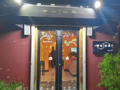 -小巷餐厅(五大街店)