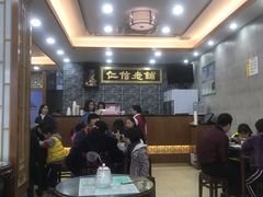 大堂-仁信老铺(华盖路店)