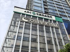 -中影星美国际影城(西乡天虹店)