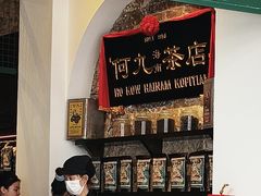 -何九海南茶店(鬼仔巷店)