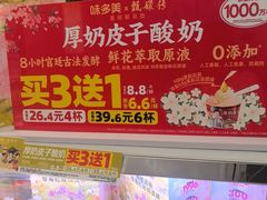 -味多美蛋糕(新和平里店)