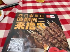 -西贝(南山宝能太古城店)