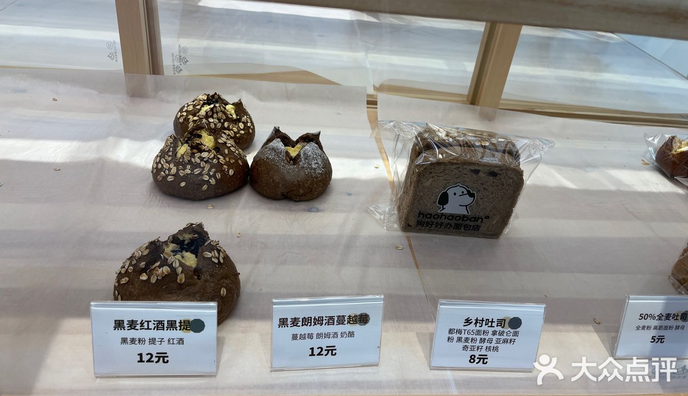 狗好好办